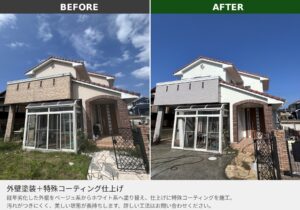 広島市 外壁塗装 施工前後